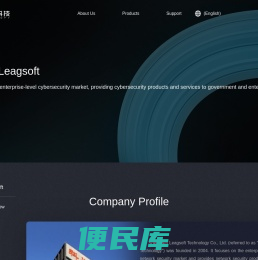 深圳市联软科技股份有限公司