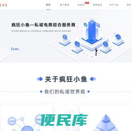 疯狂小鱼