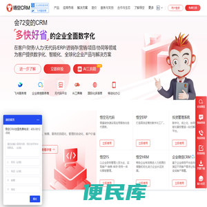 CRM系统