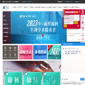alevel课程