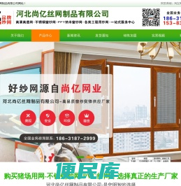 猪场用网