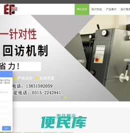 唐山印刷厂宣传册产品样本