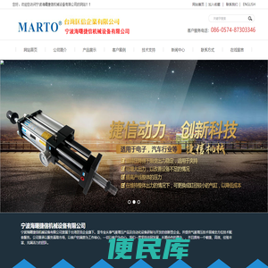 宁波海曙捷信机械设备有限公司