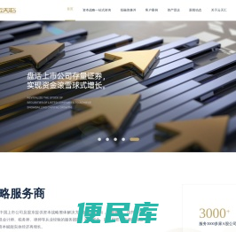 沪深京上市公司及股东资金增减、股权增减、资产增减服务