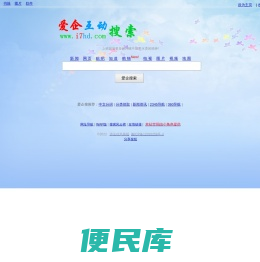 爱企互动搜索引擎