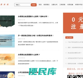 海豚财税