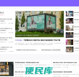 餐厅设计