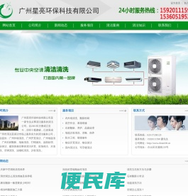 广州清洁公司