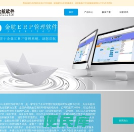 中山金航软件有限公司