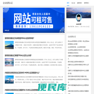 3a认证