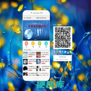 中国电子材料网