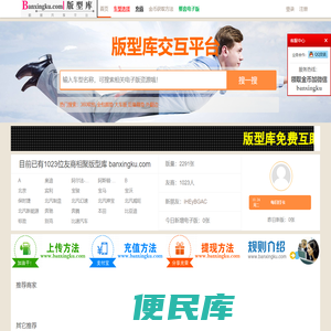 全包围汽车脚垫版型库·汽车用品生产工艺及数据互助平台