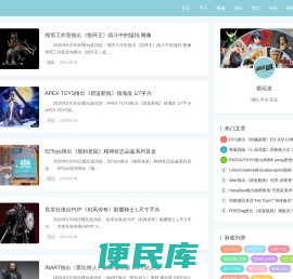 模玩迷