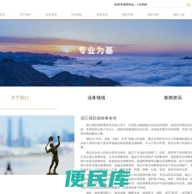 浙江律匠律师事务所