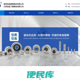 东莞信美精密模具有限公司