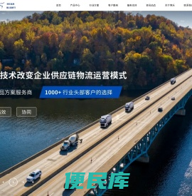 企业供应链产品方案服务商