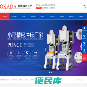 桌上冲床,小型精密冲床,精密冲床,小型冲床,伺服微型冲床,端子机