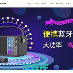 深圳市优仕达高科技有限公司