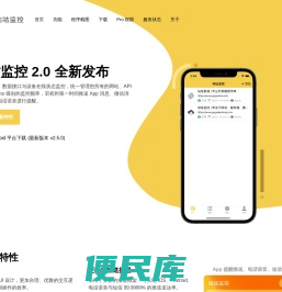 咕咕监控