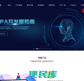 一诺软件