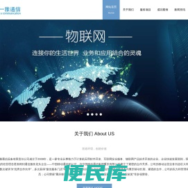 重庆学一雅通信设备有限责任公司