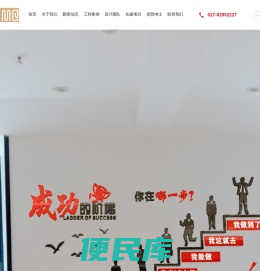武汉欧正雅装饰设计工程有限公司