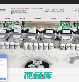 无铅锡环