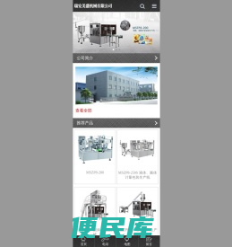 给袋式包装机