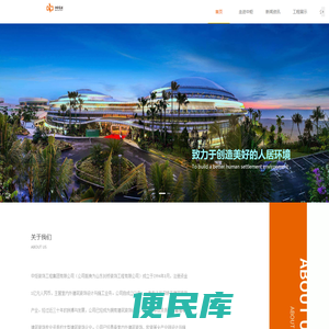 中炬装饰工程集团有限公司