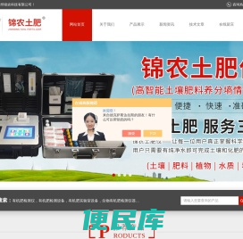 土壤养分速测仪,土壤肥料养分检测仪,生物有机肥料检测仪,高智能测土配方施肥仪