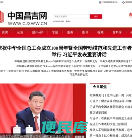 中国昌吉网