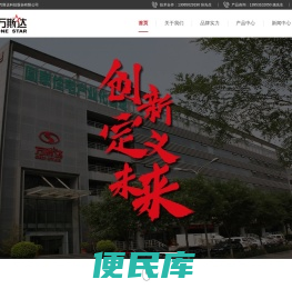 山东万斯达科技股份有限公司