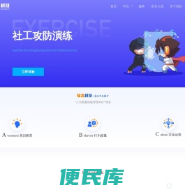 易念科技