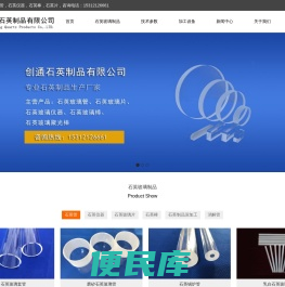 石英玻璃管,石英棒厂家,消解管定做,石英仪器加工