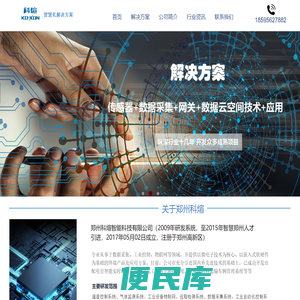 系统定制专业厂家