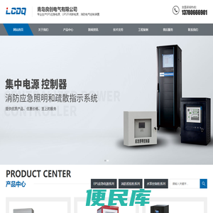 EPS应急电源