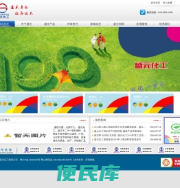 网站首页