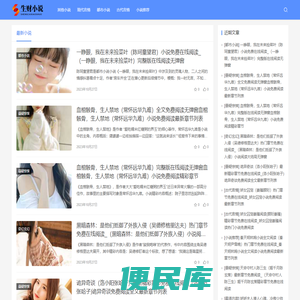 小说推文