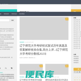 考研培训网