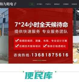 苏州地磅厂家,无人值守地磅,电子汽车衡价格,工程洗车机,上海九哒电子科技有限公司