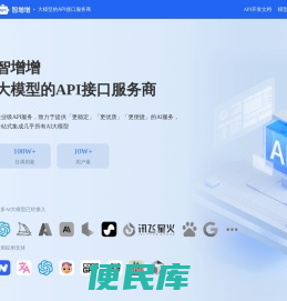 智增增
