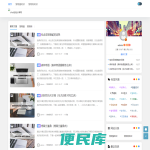 ohat经验分享网