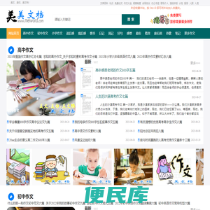美文档