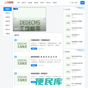 文案部落