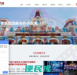 主题公园宣传片
