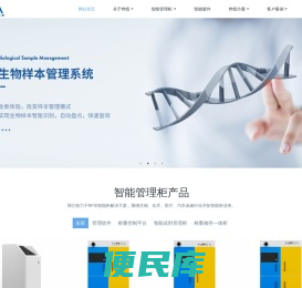 智能钥匙柜