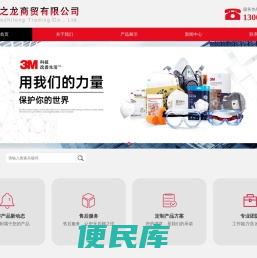 北京粤之龙商贸有限公司