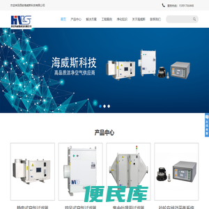 西安海威斯科技有限公司