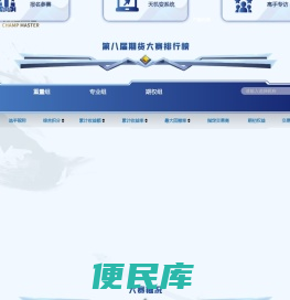 夺冠高手全国期货实盘大赛