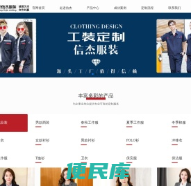 沈阳工作服